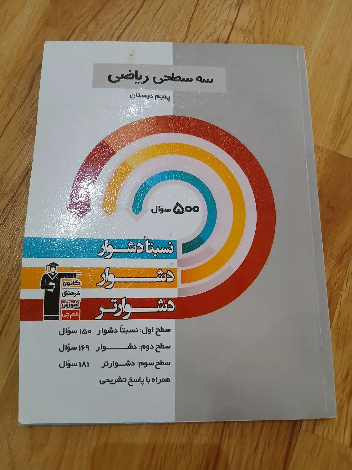 گام به گام(دروس طلایی)|حراج|اردبیل, |دیوار
