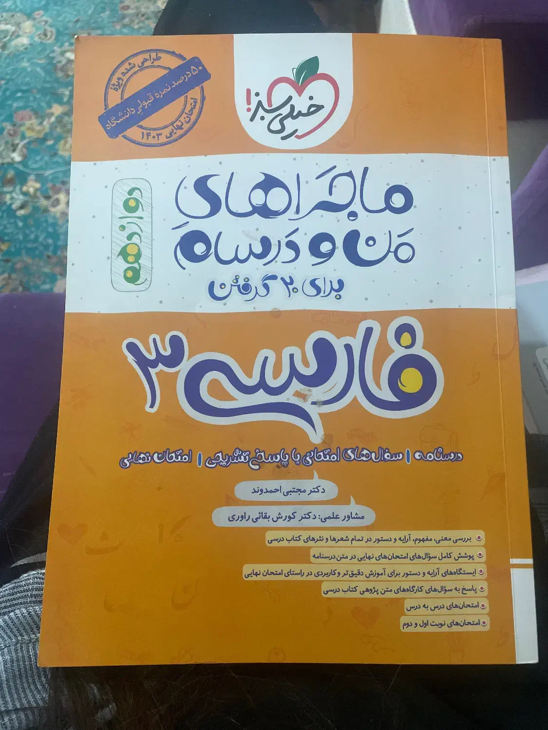 فروش کتاب کنکور نو تمیز قیمت مناسب|کتاب و مجله آموزشی|شاهینشهر, عطار|دیوار