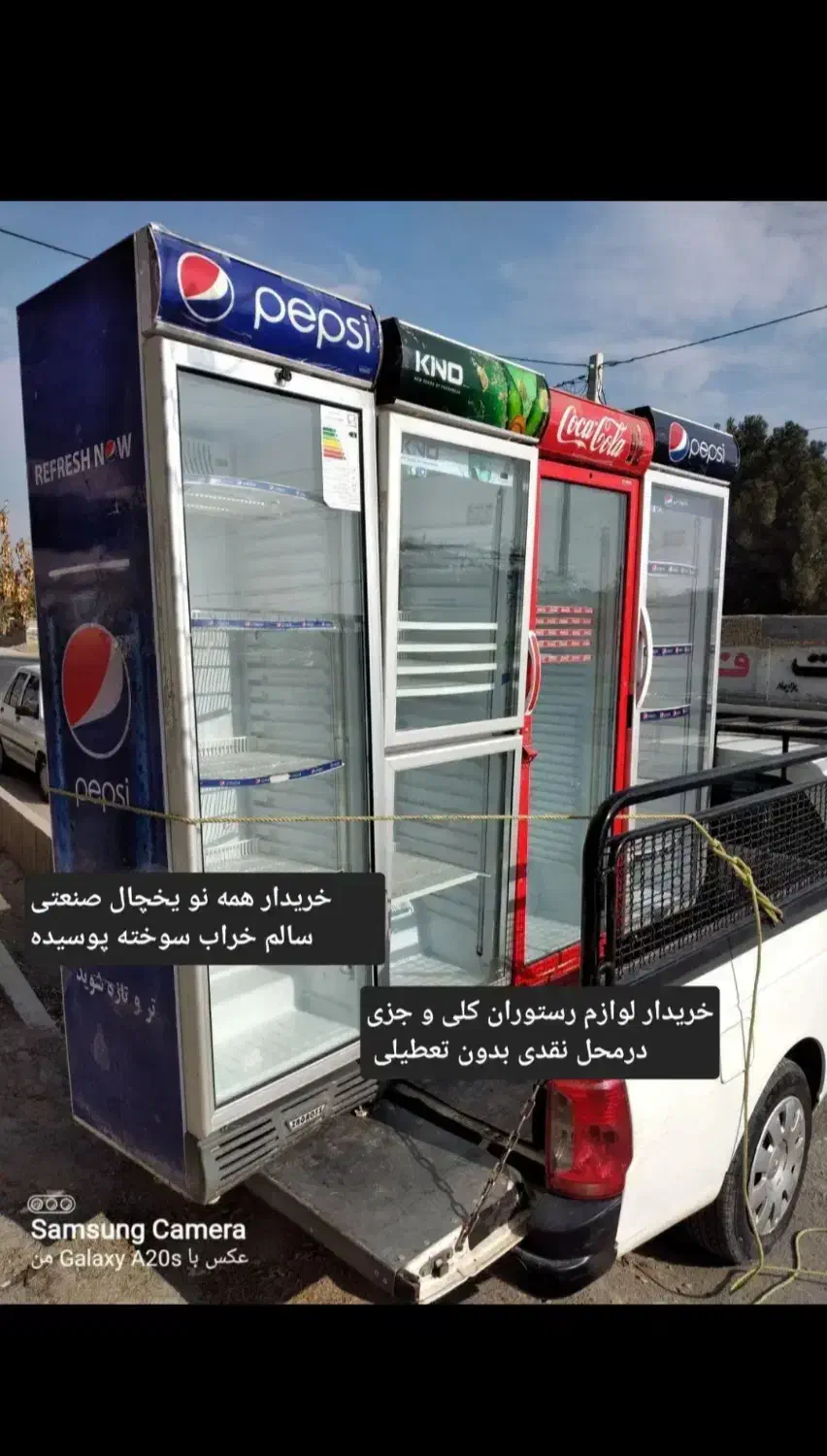 خریدار/./وفروشنده یخچال فریزر صنعتی فروشگاهی مغازه|فروشگاه و مغازه|تهران, الهیه|دیوار