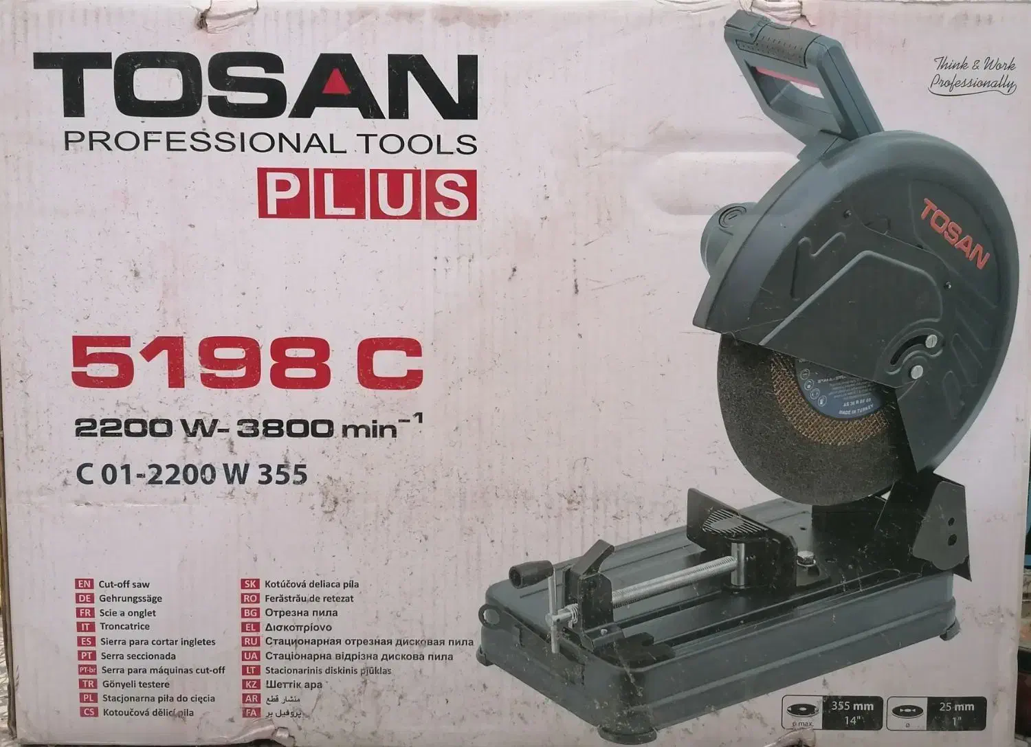 پروفیل بر توسن|ماشین‌آلات صنعتی|نجف‌آباد, گلدشت|دیوار