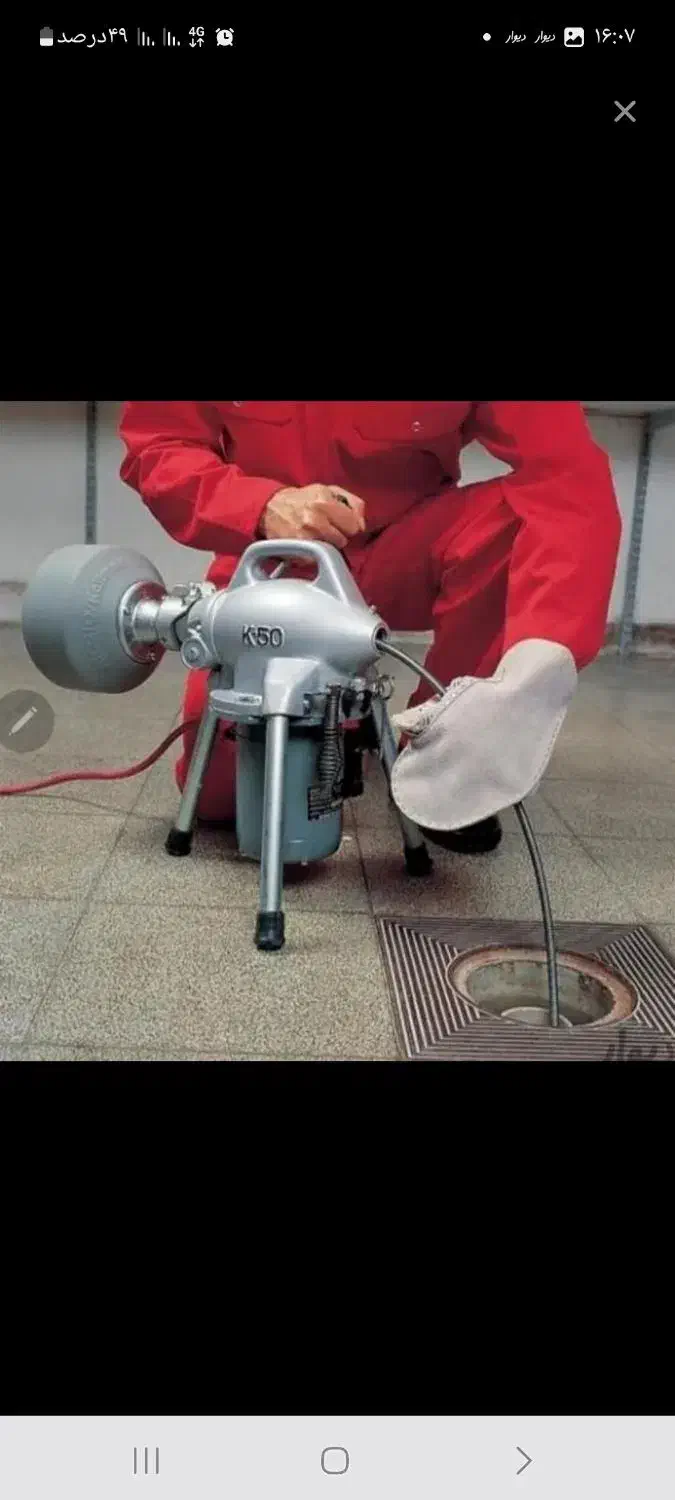 لوله بازکن فنرزن سراسر کرمان ۲۴ساعته فوری تضمینی|خدمات پیشه و مهارت|کرمان, |دیوار