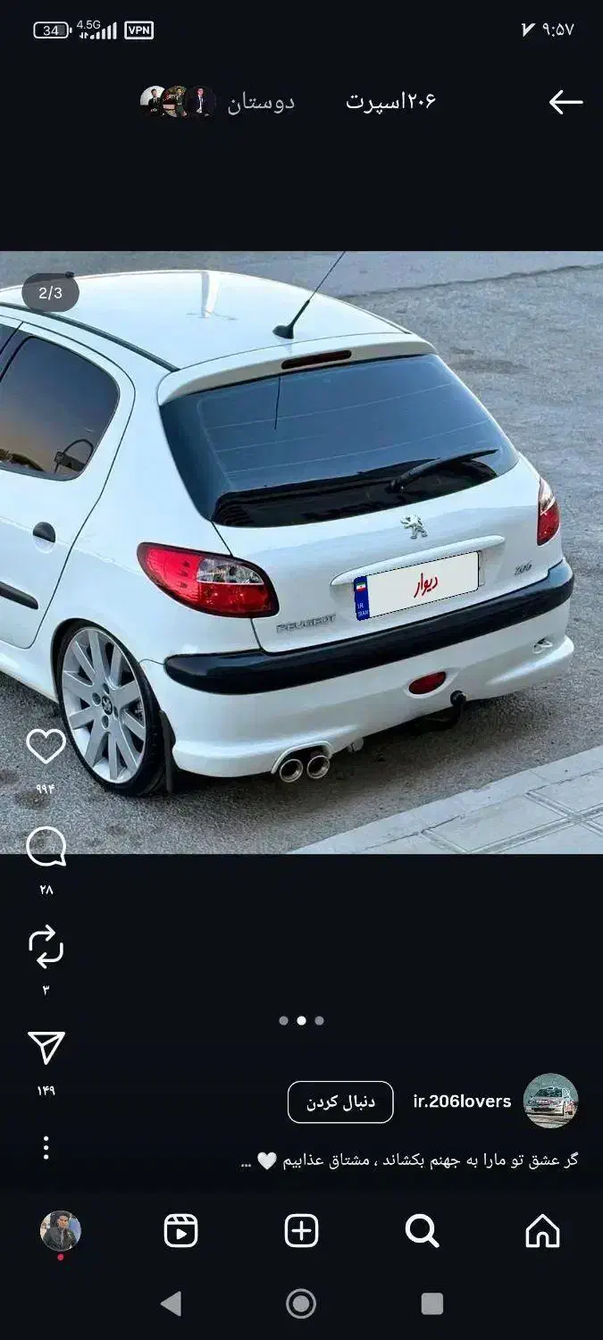 ۲۰۶تیپ۳مدل ۹۶|خودرو سواری و وانت|اردبیل, |دیوار