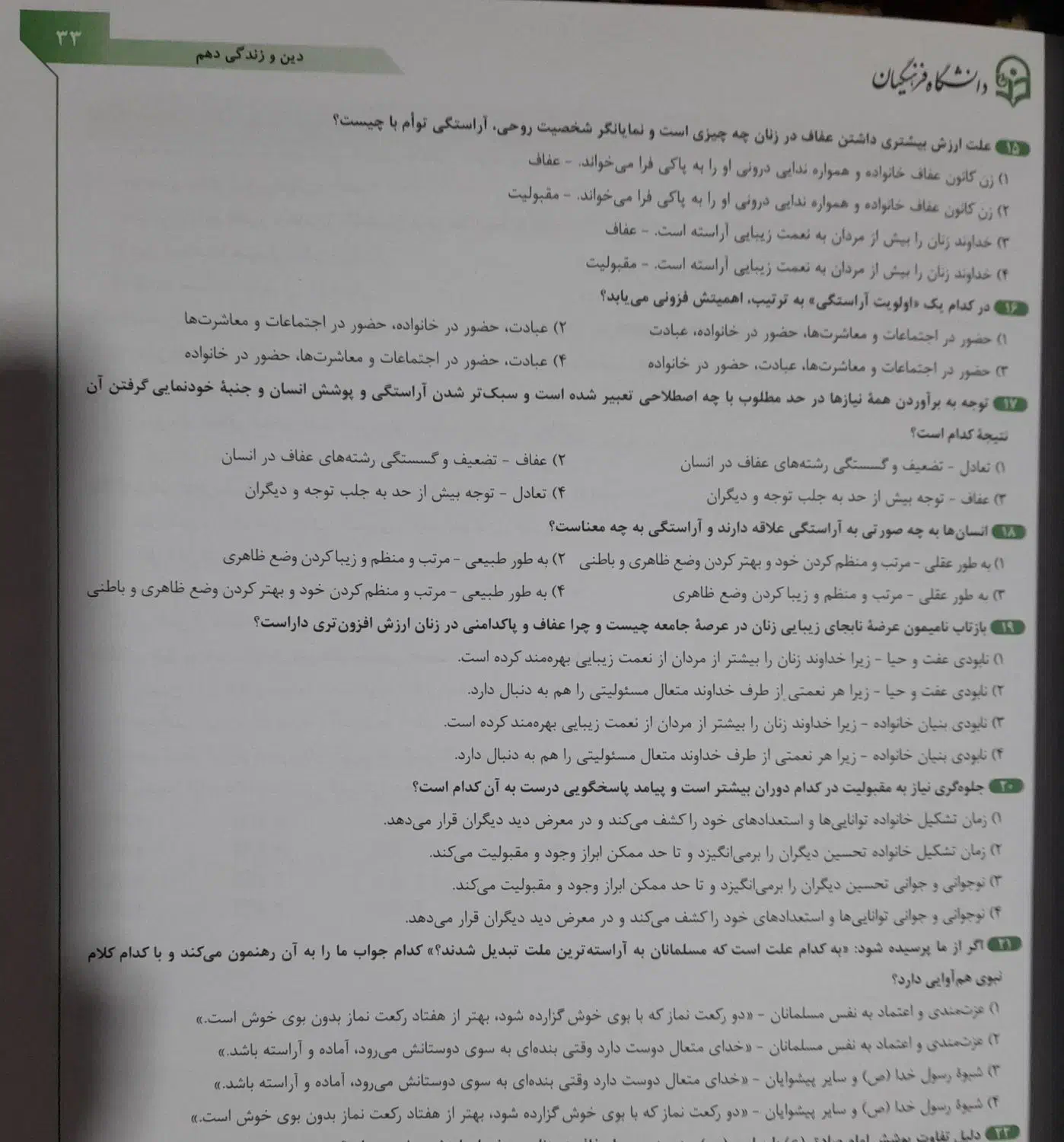 کتاب برای فرهنگیان|کتاب و مجله آموزشی|گنبد کاووس, |دیوار