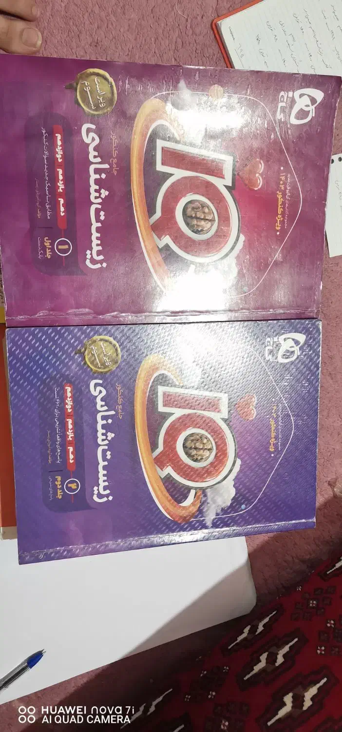 کتاب های کنکور تجربی|کتاب و مجله آموزشی|تهران, استخر|دیوار