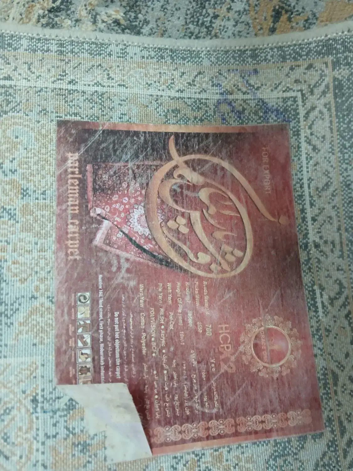 دوعدد فرش 4 متری 1.5×2.25|حراج|شاهین‌شهر, امام حسین|دیوار