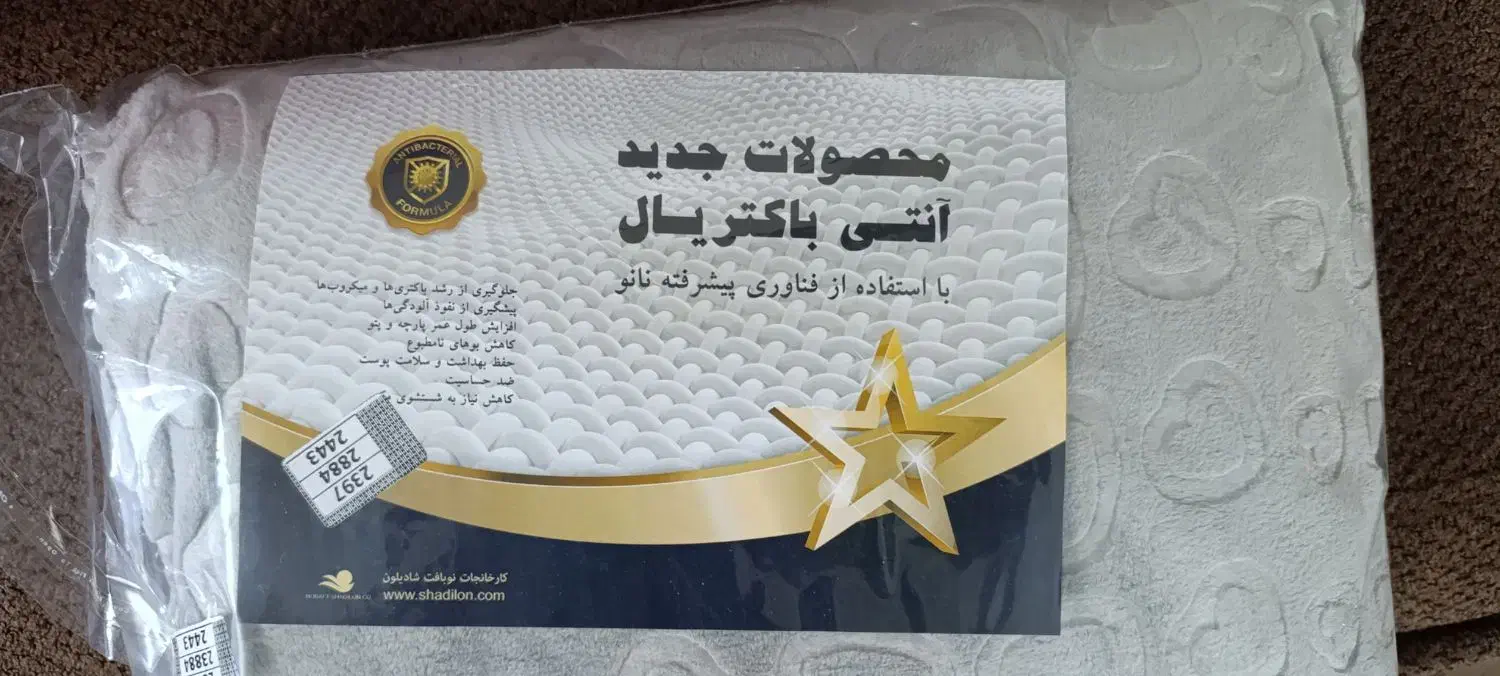 پتو های مخمل|رختخواب، بالش، پتو|مشهد, فارغ التحصیلان|دیوار