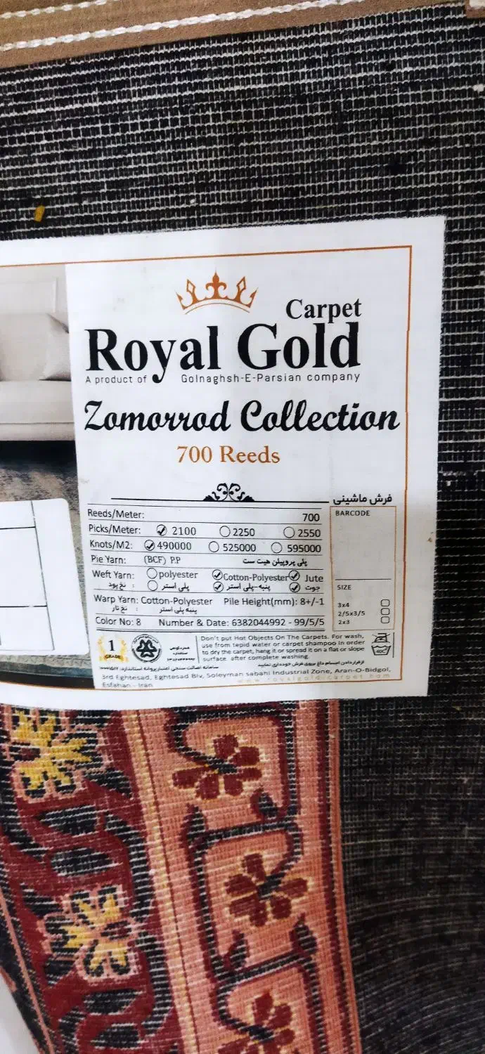 قالی 9 متری|فرش|تربت‌حیدریه, سرمحله|دیوار