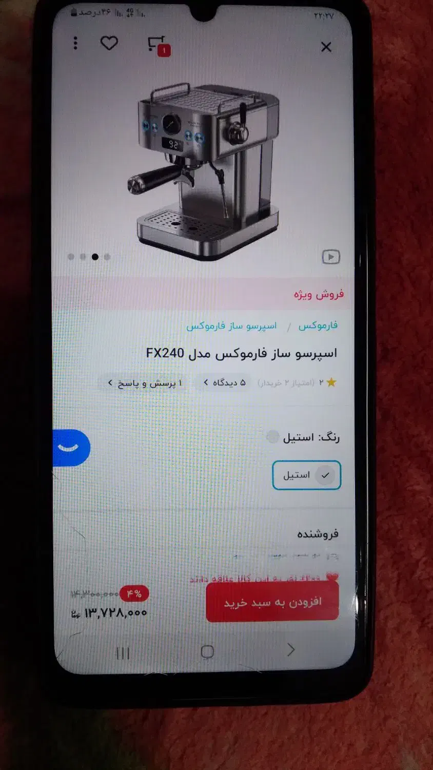 قهوه ساز|سماور، چایساز، قهوهساز|دهگلان, |دیوار