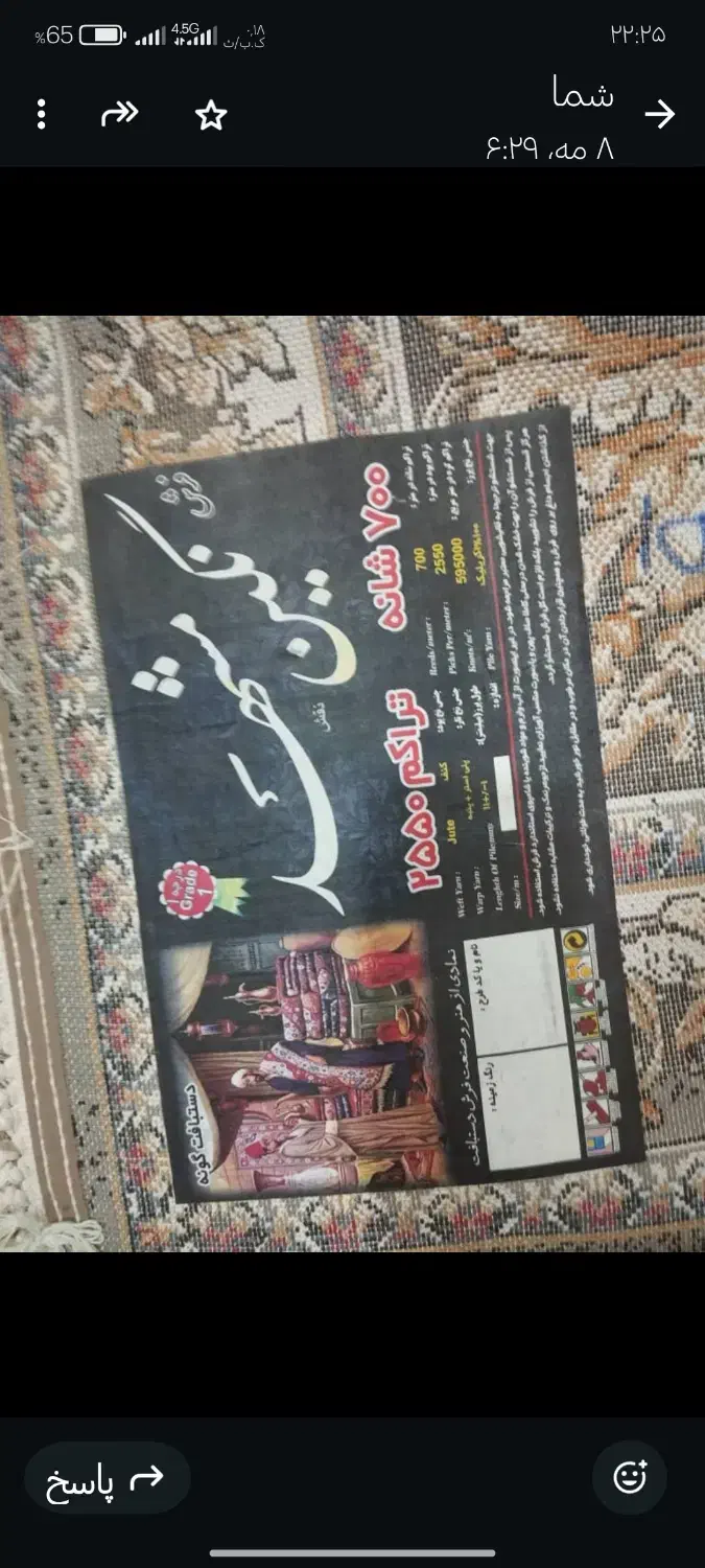 نو اکبند|فرش|سراوان, |دیوار