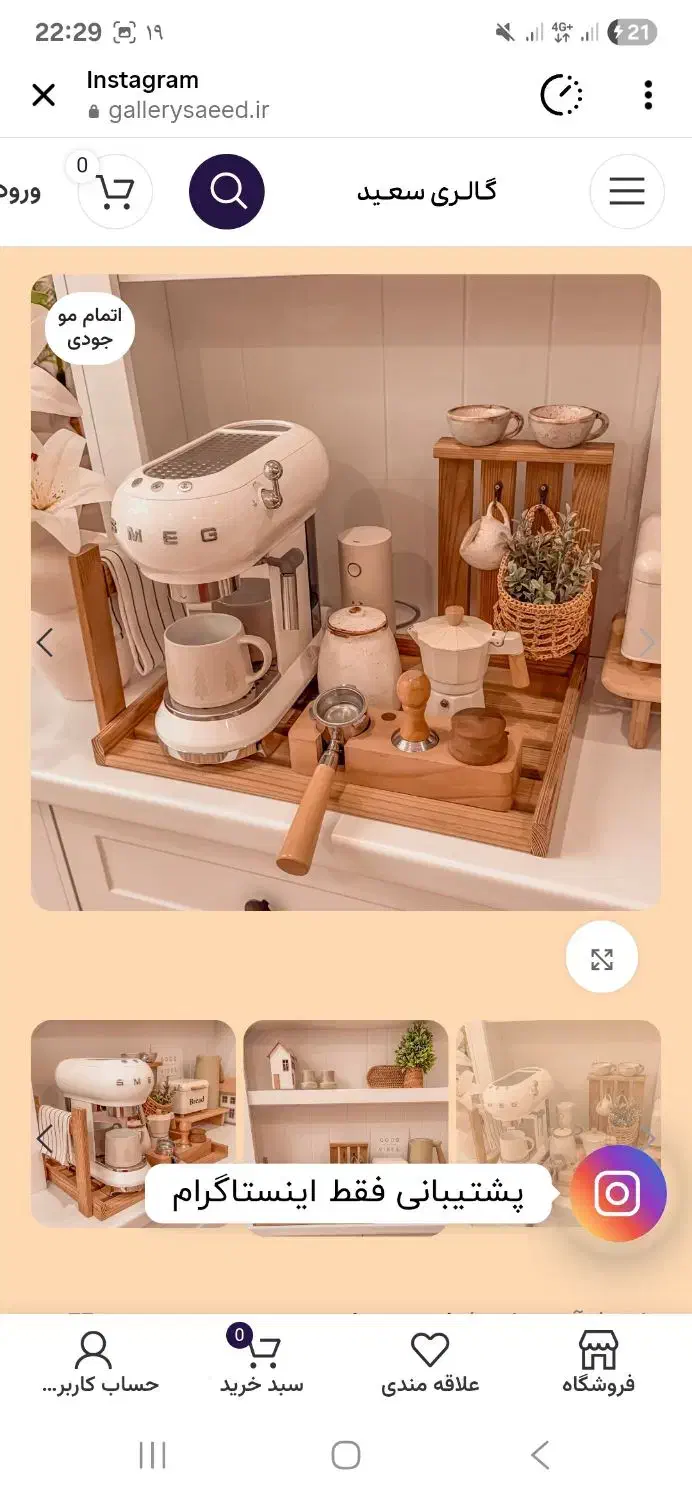 شلف اسپرسو|کتابخانه، شلف، قفسههای دیواری|مشهد, طلاب|دیوار