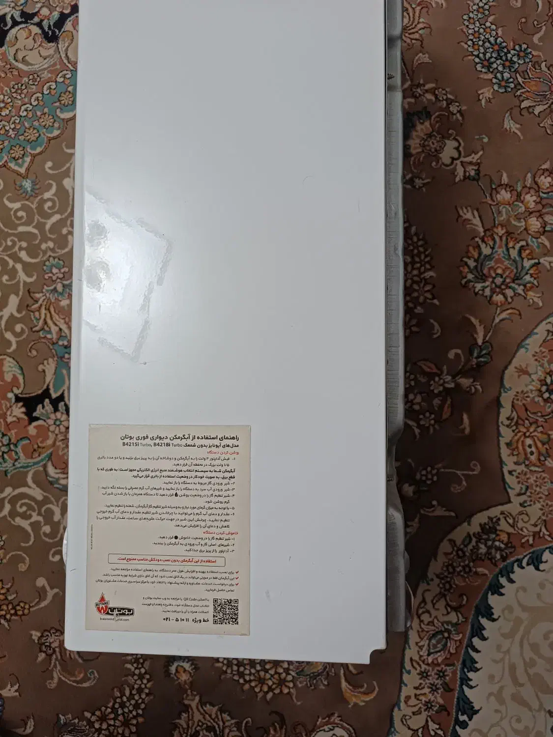 ابگرمکن دیواری بوتان نو نو|آبگرمکن، پکیج، شوفاژ|اندیشه, شهرک کوثر|دیوار