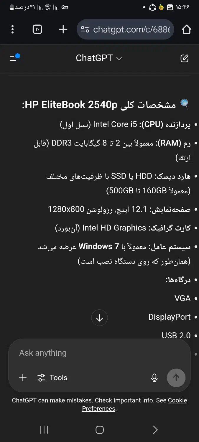 لب تاپ استوک|رایانه همراه|تهران, یاخجی آباد|دیوار