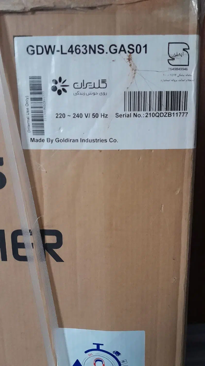 ماشین ظرفشویی ۱۴ نفره جی پلاس|ماشین ظرفشویی|اهواز, کوی باهنر|دیوار