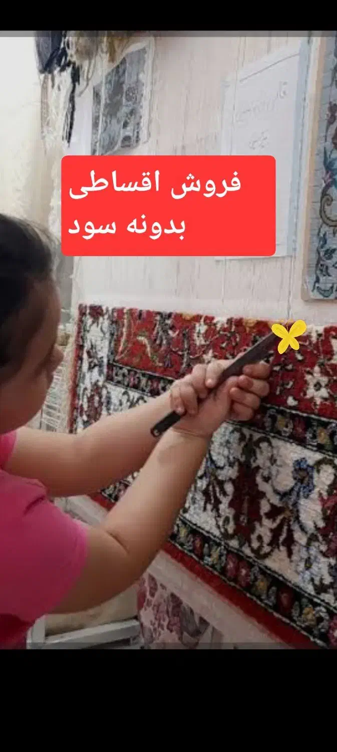 ارزنسرای فرش کاشان دراصفهان درهمه قیمت وسایز|فرش|اصفهان, عسگریه|دیوار