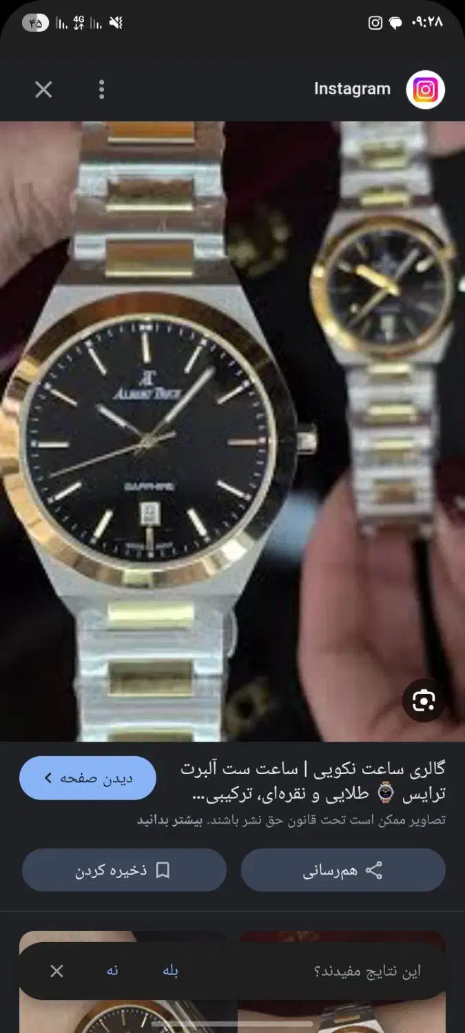 ساعت مردانه|ساعت|اهواز, کوی شاهد|دیوار