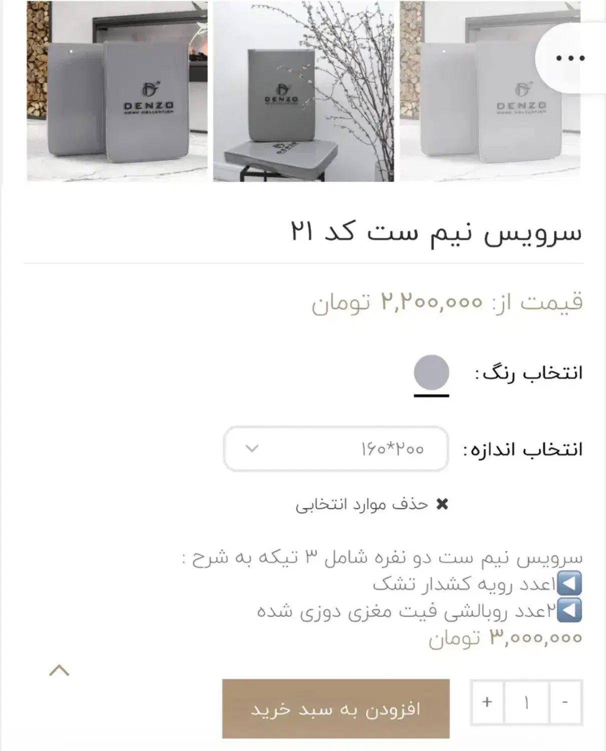 نیم ست روتختی دونفره|سرویس روتختی|کرج, عظیمیه|دیوار