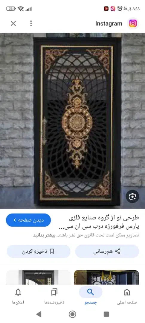 نصب تخصصی کرکره برقی وجک بازویی|خدمات پیشه و مهارت|شهرکرد, |دیوار