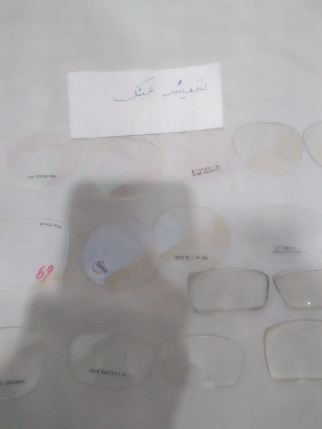 شیشه عینک رنگی ذره بینی ۷رنگ.طلقی اصل|آرایشی، بهداشتی، درمانی|ارومیه, |دیوار