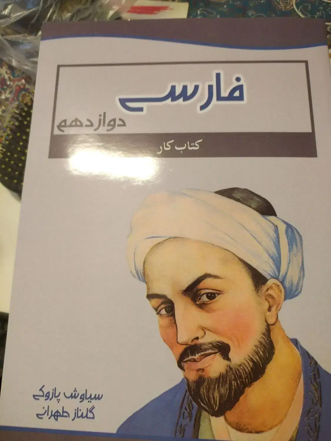 پکیج کامل مجموعه کتاب کاردوازدهم ریاضی|کتاب و مجله آموزشی|بیرجند, |دیوار