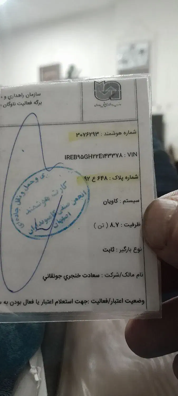 کاویان ۱۰۹ مدل ۹۵ سفید یک در رنگ|خودرو سنگین|اصفهان, برزان|دیوار