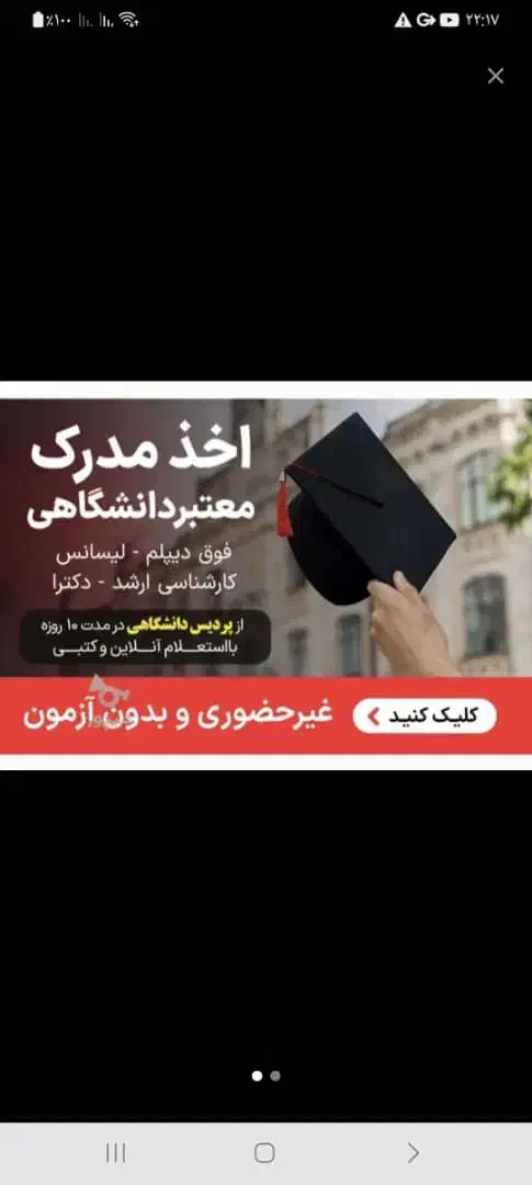 مشاوره مدرک دانشگاهی لیسانس تا دکترا|خدمات آموزشی|اهواز, آریاشهر|دیوار