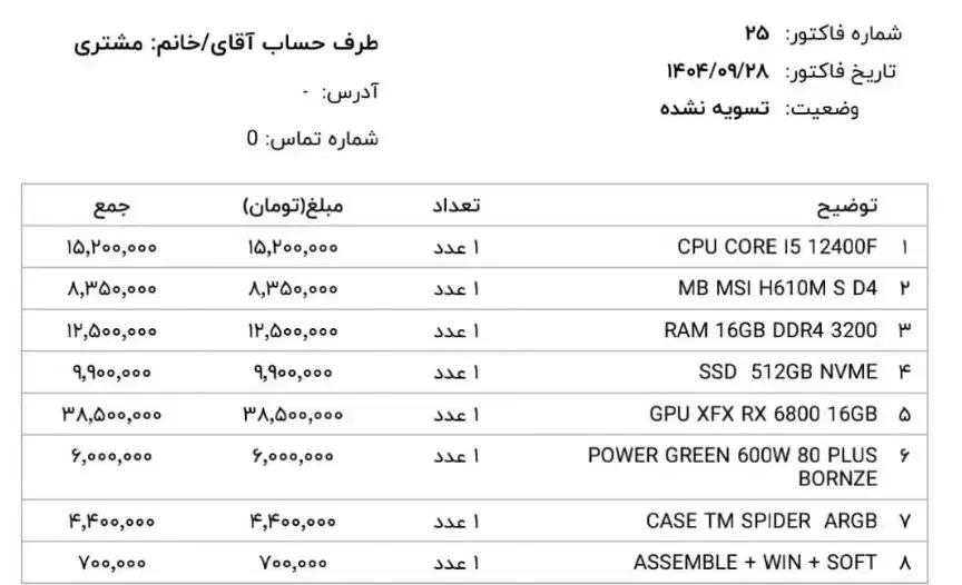 کیس گیمینگ|قطعات و لوازم جانبی رایانه|ورامین, ورامین|دیوار