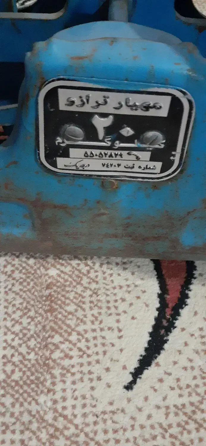 ترازو|کلکسیون اشیاء عتیقه|میاندوآب, |دیوار