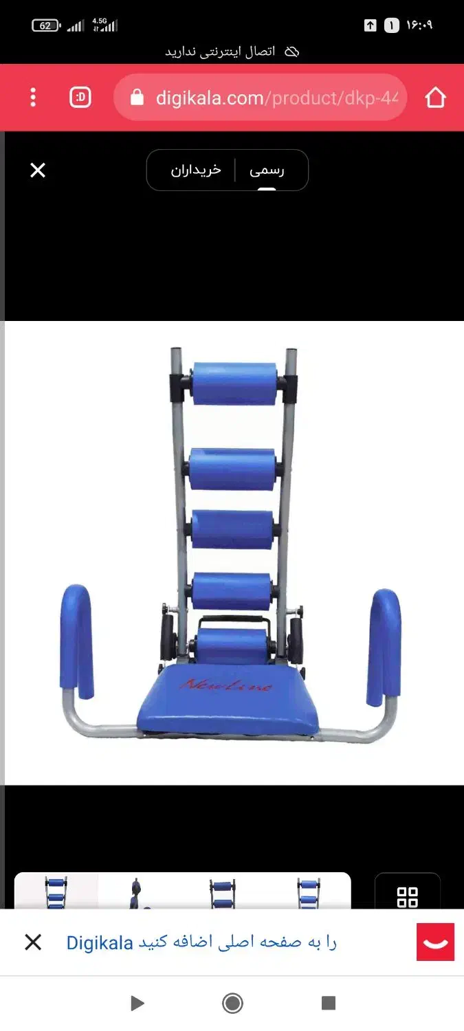 دستگاه دراز و نشست(حراج)|تجهیزات ورزشی|قائمشهر, |دیوار