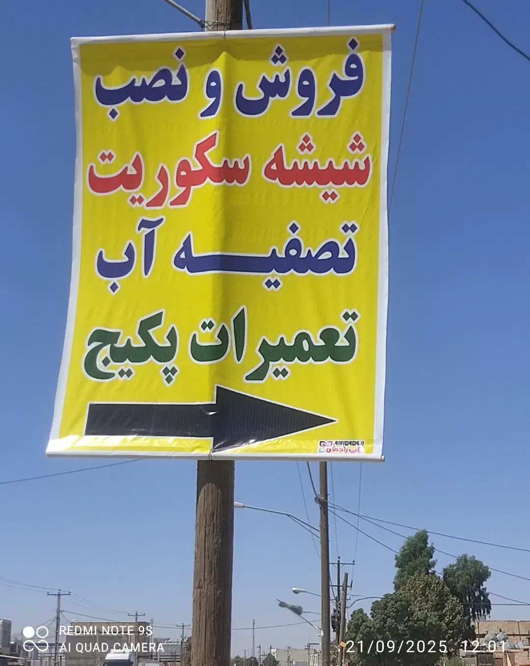 فروش پکیج و تصفیه آب|آب‌سردکن و تصفیه آب|کوهدشت, |دیوار