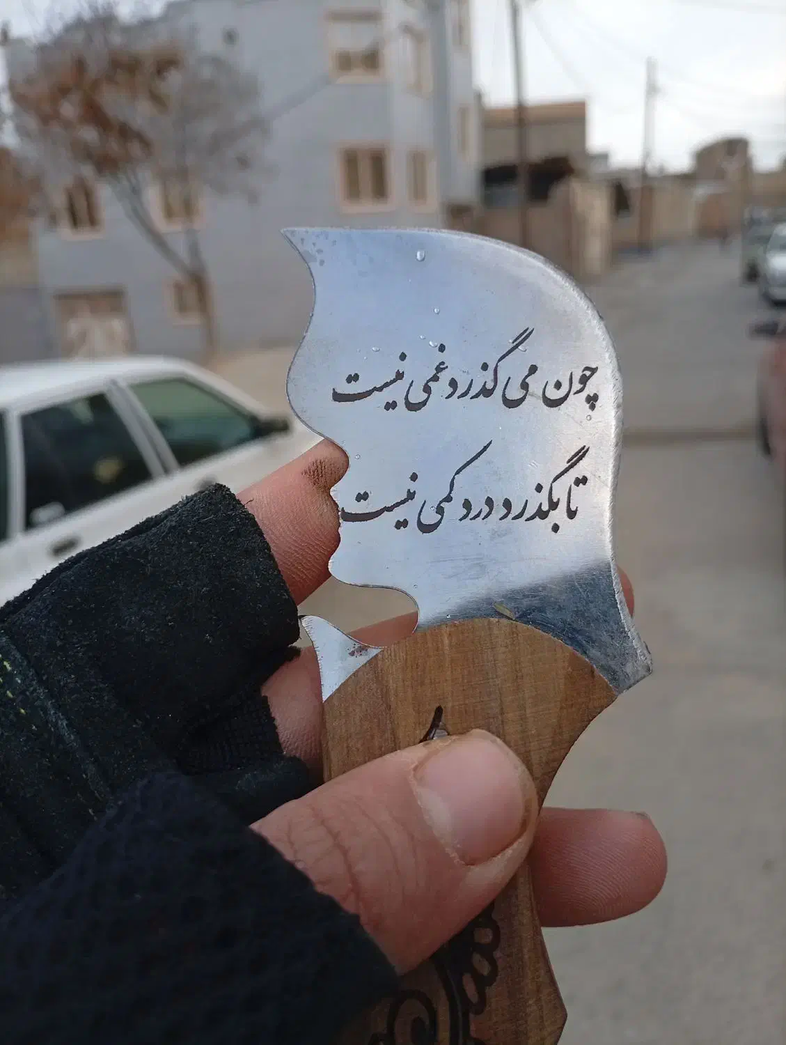 چاقو|کوهنوردی و کمپینگ|بروجرد, |دیوار