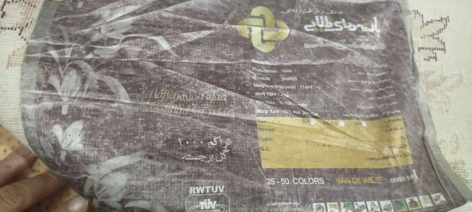 قالی ۱۲ متری|فرش|نیشابور, گنبد سبز|دیوار