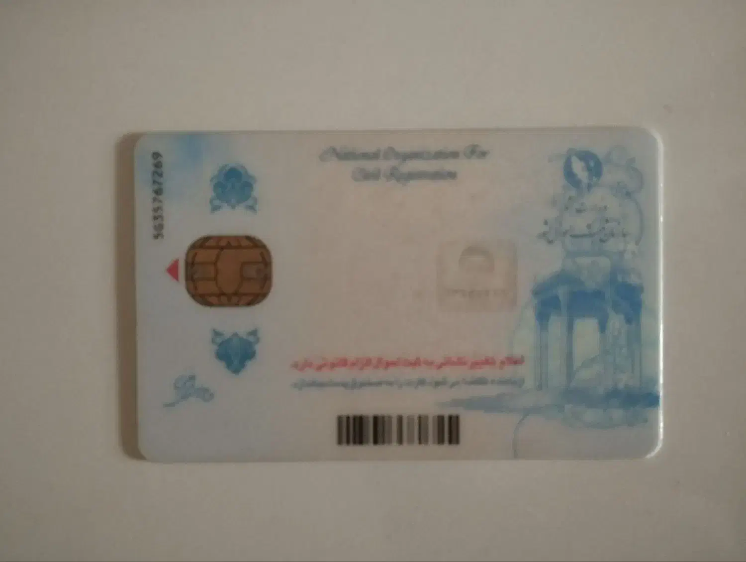 گم شدن کارت ملی|اشیا|کرمان, |دیوار