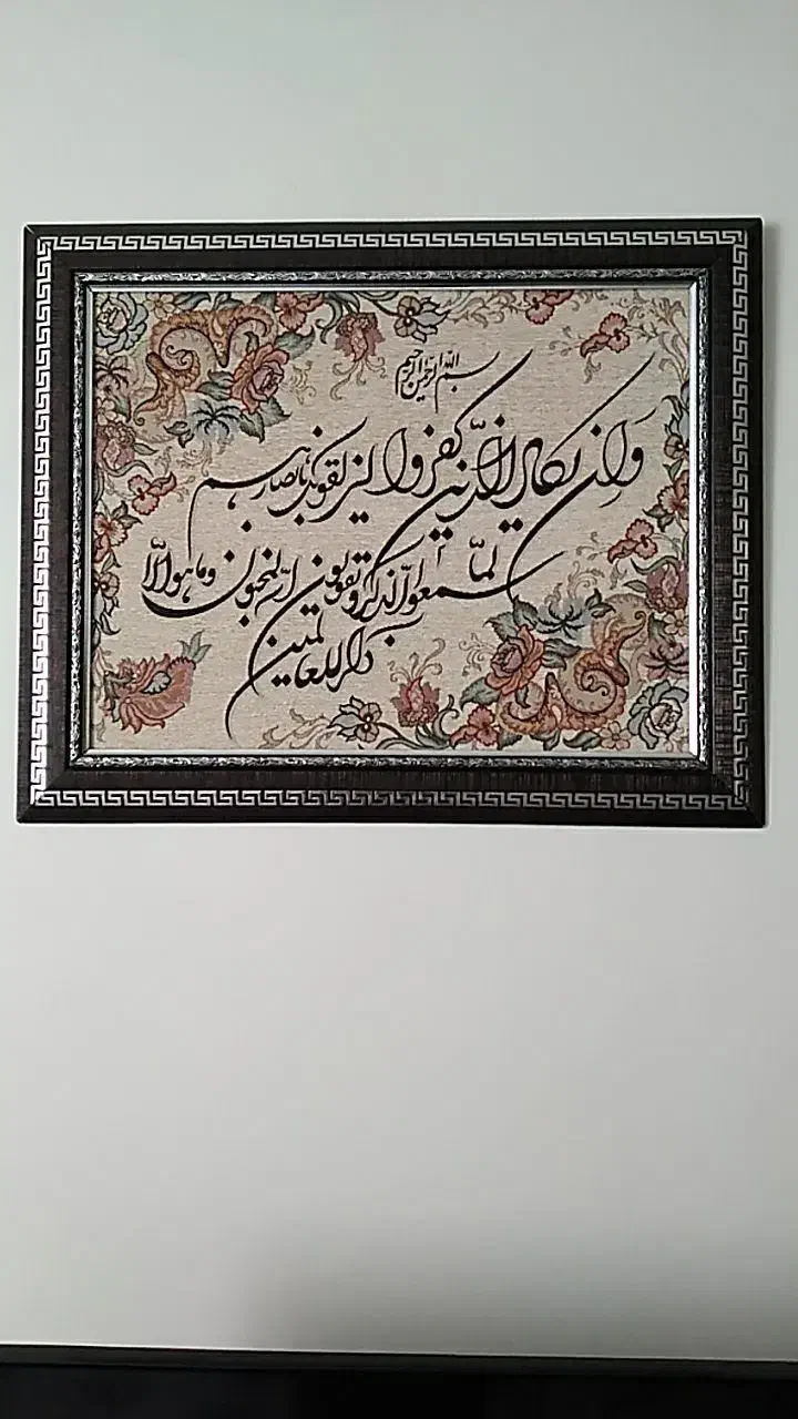 تابلو|تابلو فرش|همدان, |دیوار