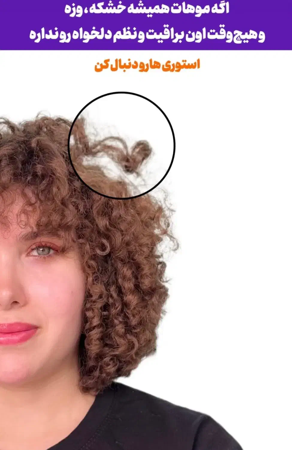 مدل فردائم|خدمات آرایشگری و زیبایی|رشت, نامجو|دیوار