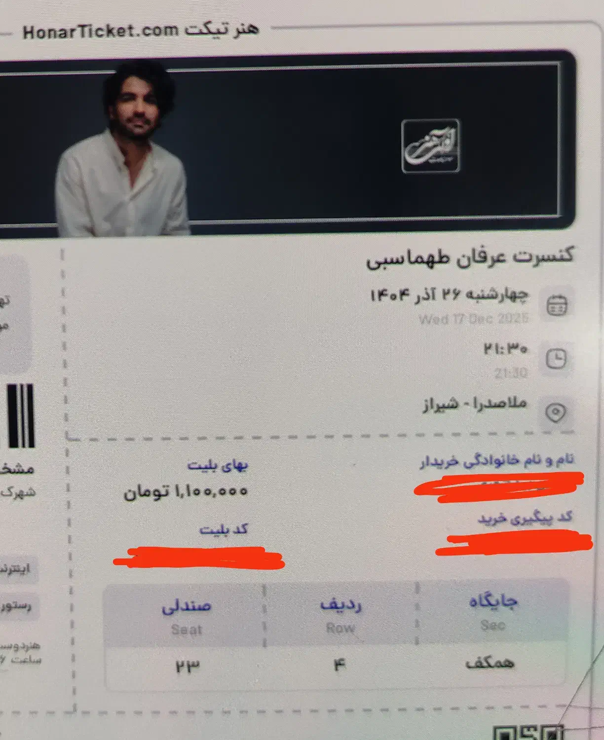 کنسرت عرفان طهماسبی ردیف ۴ (به قیمت خرید)|بلیت کنسرت|شیراز, فرهنگ شهر|دیوار