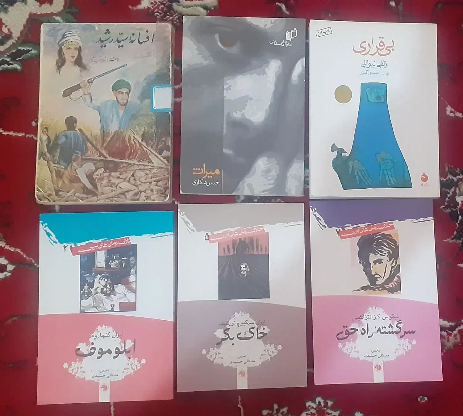 کتاب رمان کمیاب ارزان قدیمی|کتاب و مجله ادبی|خرم‌آباد, |دیوار