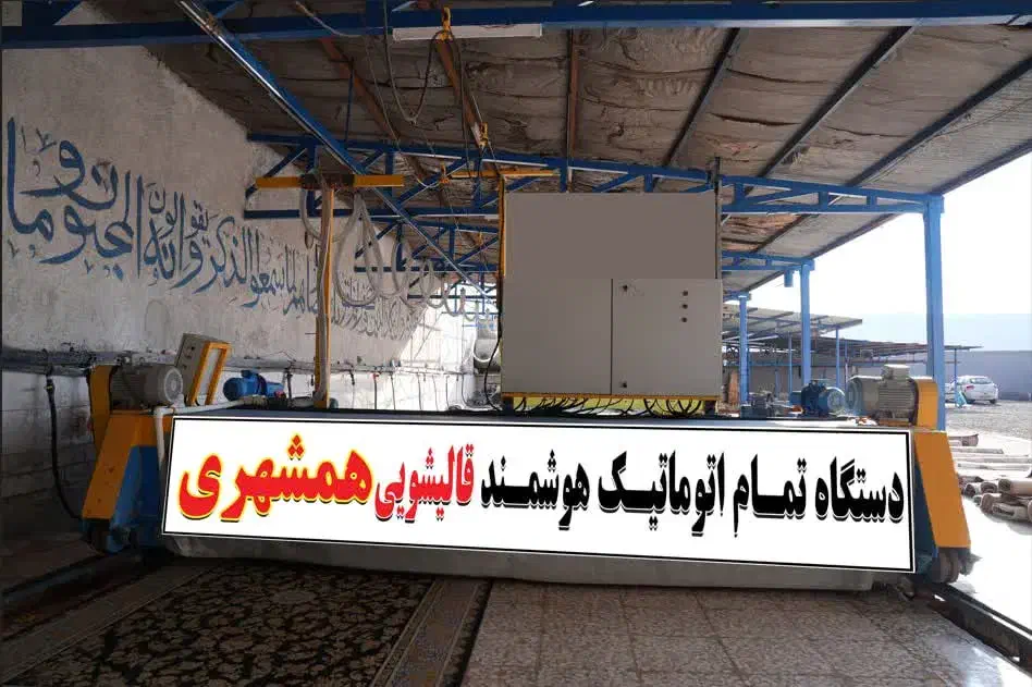 بهترین قالیشویی تضمینی تمام نقاط استان|خدمات نظافت|قم, باغ شریفی|دیوار