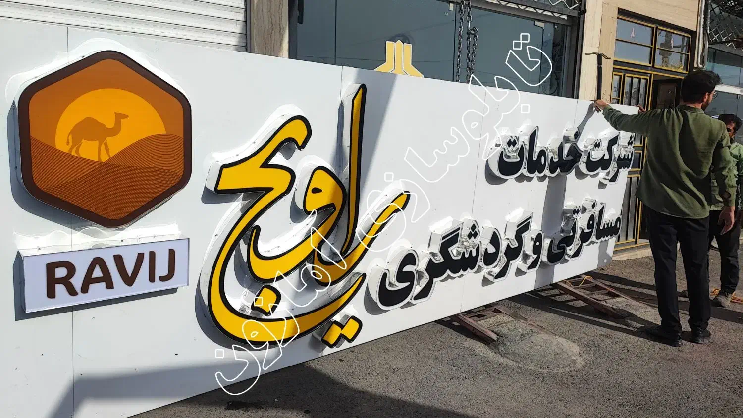 تابلوسازی (فروش ویژه اقساطی)|خدمات پیشه و مهارت|بیرجند, |دیوار