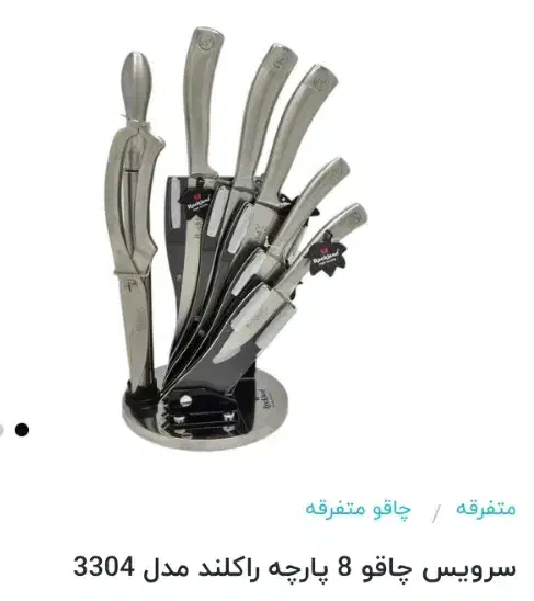 سرویس قاشق چنگال|ظروف پخت‌وپز|مشهد, خرمشهر|دیوار