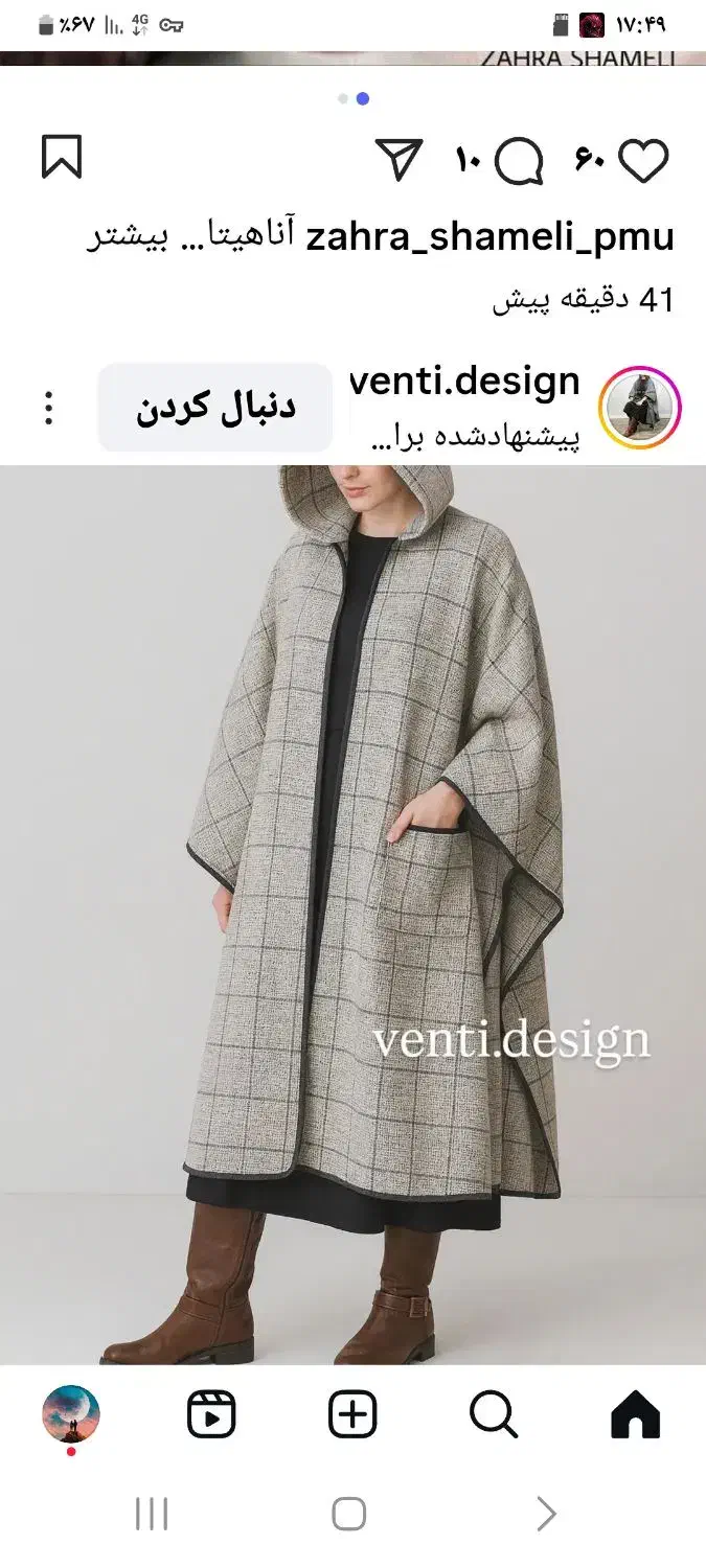 آموزش خیاطی نازکدوزی وکابشن دوزی|خدمات آموزشی|همدان, |دیوار