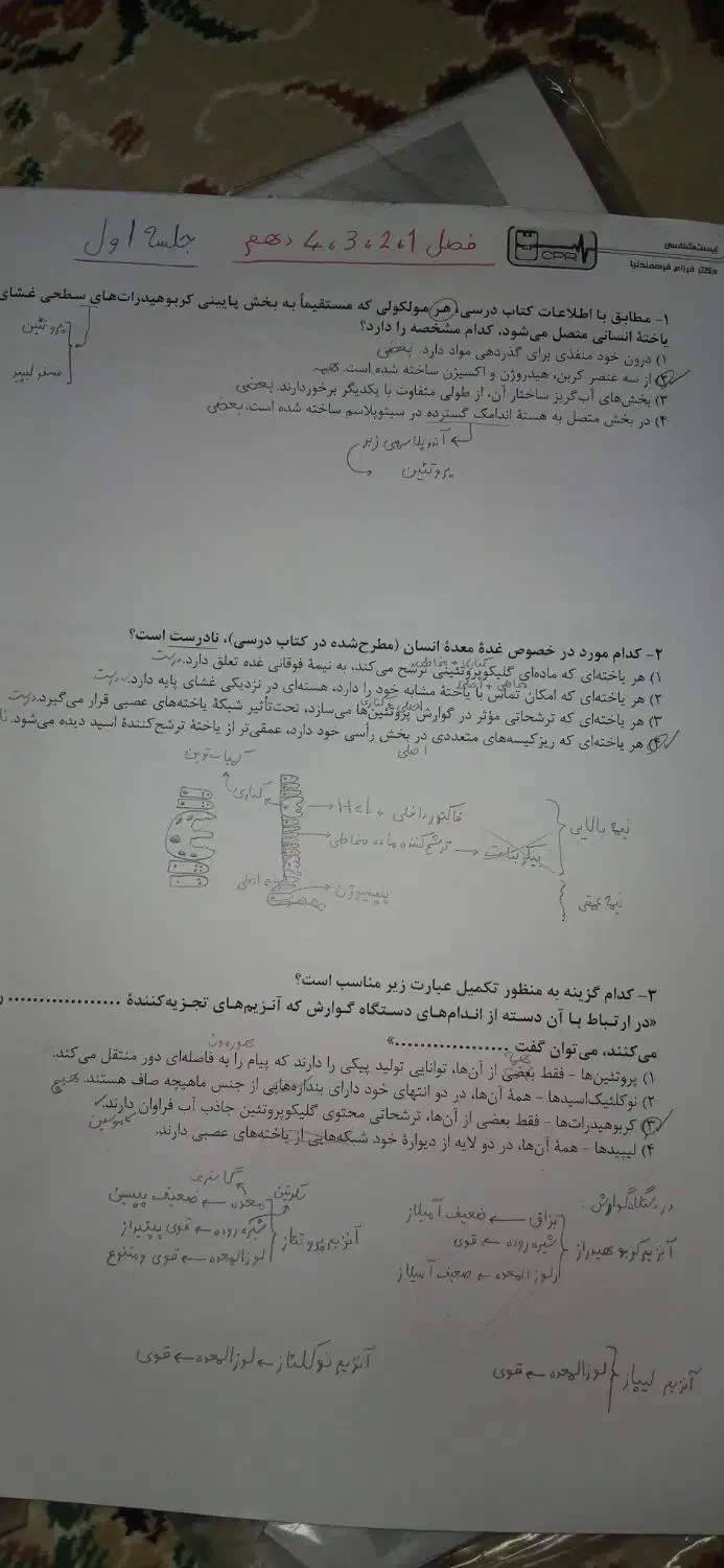 جزوات نکته و تست ماز و کتاب|کتاب و مجله آموزشی|کوهدشت, |دیوار