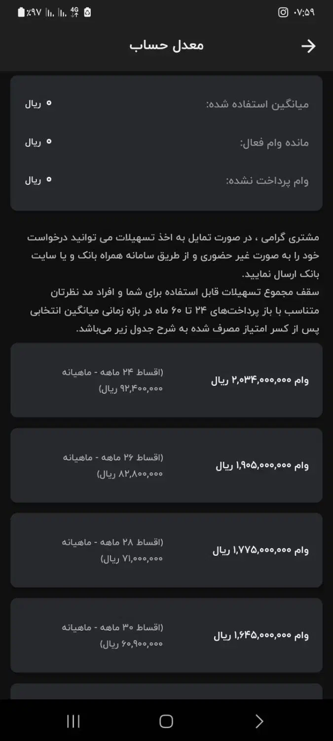 فروش وام ۲۰۳ ملیون بانک مهر|خدمات مالی، حسابداری، بیمه|سرپل ذهاب, |دیوار