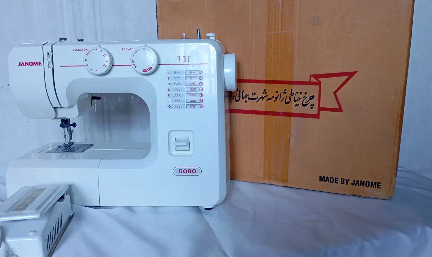 چرخ خیاطی ژانومه|چرخ خیاطی و ریسندگی|درگهان, |دیوار