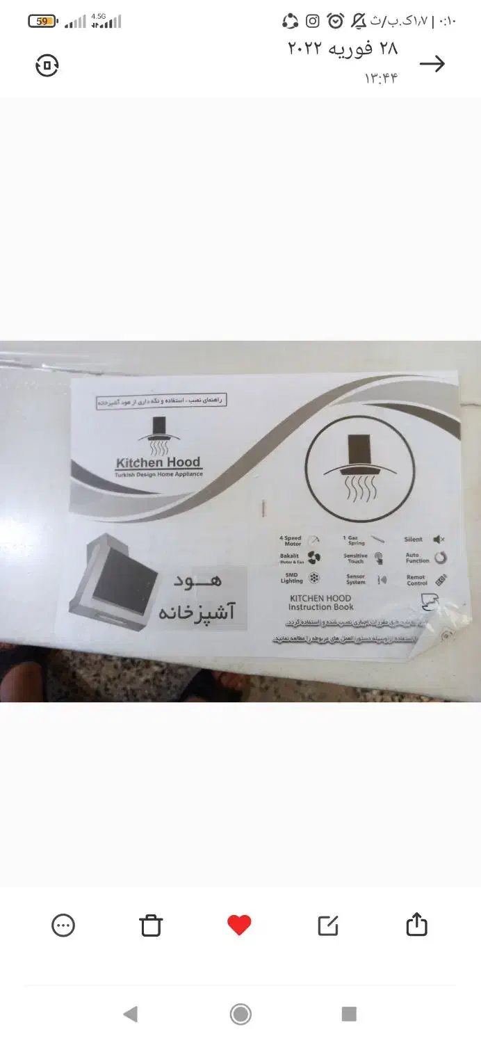 هود وگاز صفحه ای نو آکبند|هود|خرمآباد, |دیوار