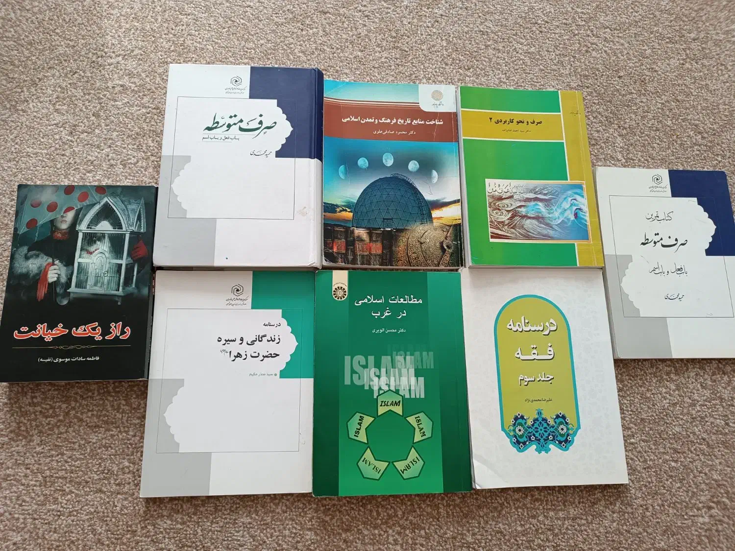 کتاب های دست دوم پیام نور رشته الهیات(تاریخ تمدن)|کتاب و مجله آموزشی|قم, پردیسان|دیوار