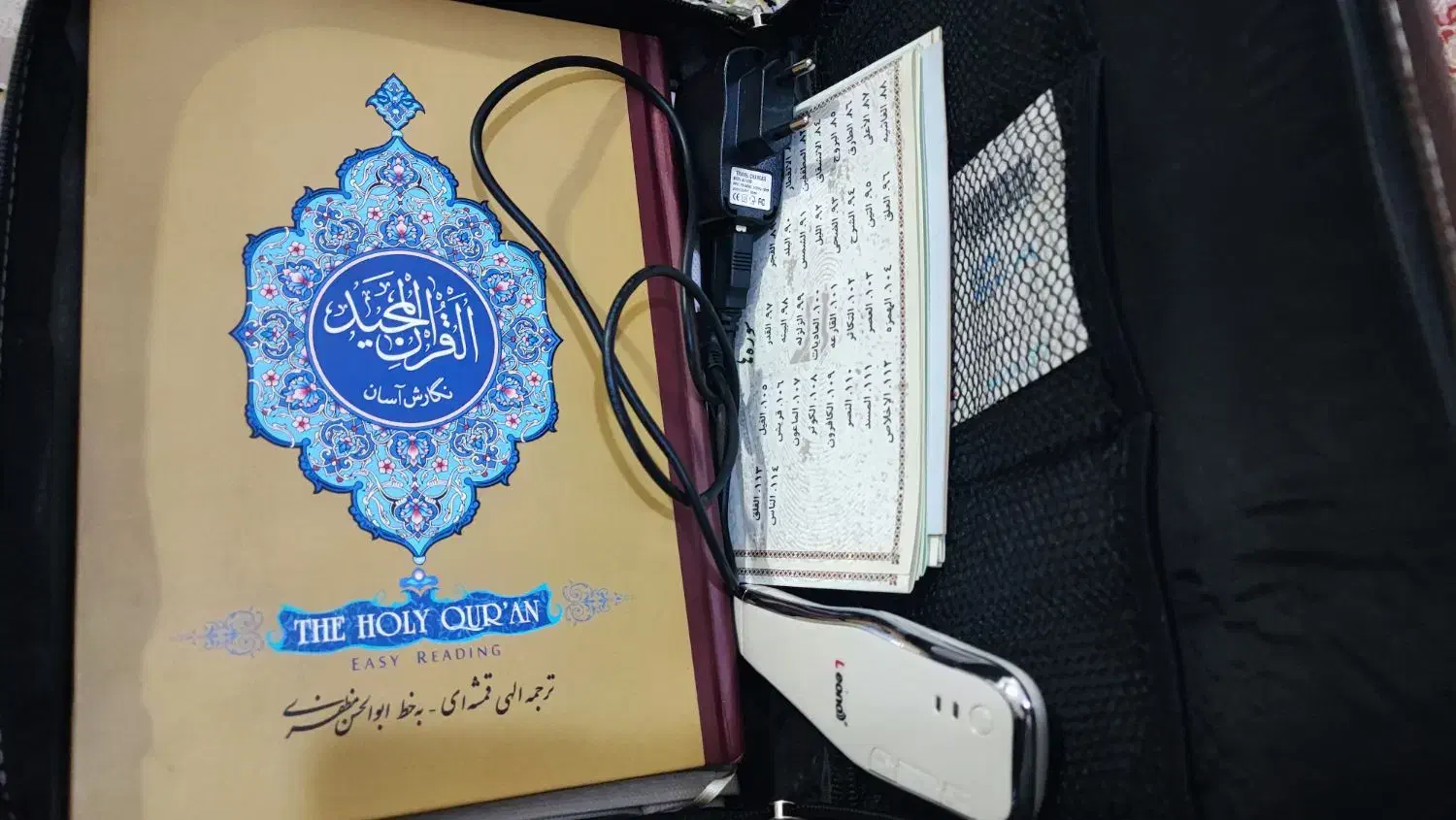 قرآن نفیس دارای قلم هوشمند گویا و کیف چرمی|کتاب و مجله مذهبی|سنندج, |دیوار