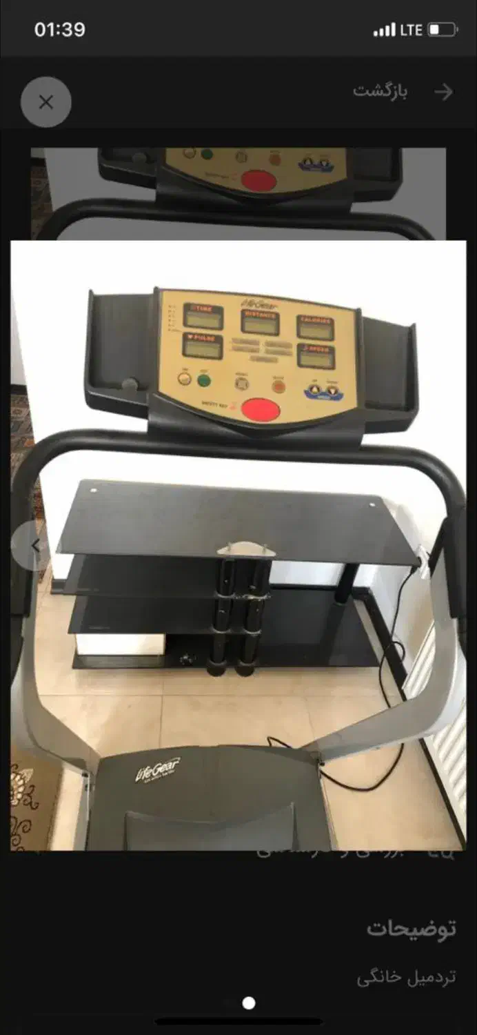 تردمیل|تجهیزات ورزشی|شاهرود, |دیوار