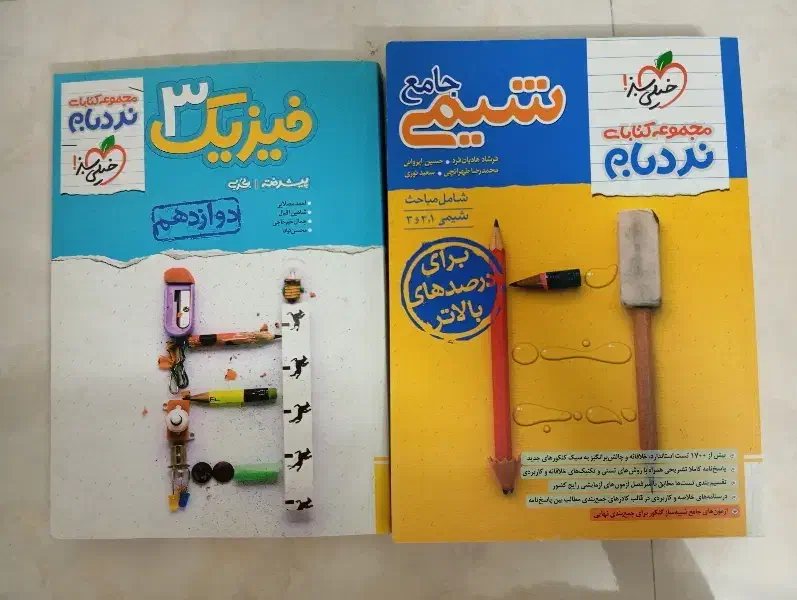 خیلی سبز نردبان،میکرو نقره ای|کتاب و مجله آموزشی|مشهد, هفت تیر (نه دره)|دیوار