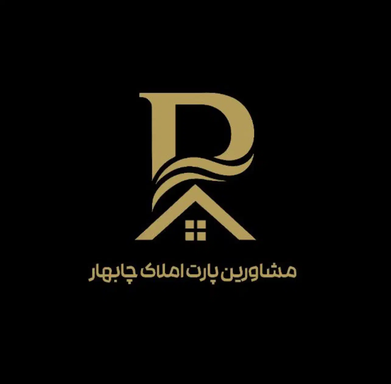 فروش واحد شیک در فاز‌دوم اطلاعات|فروش آپارتمان|چابهار, |دیوار