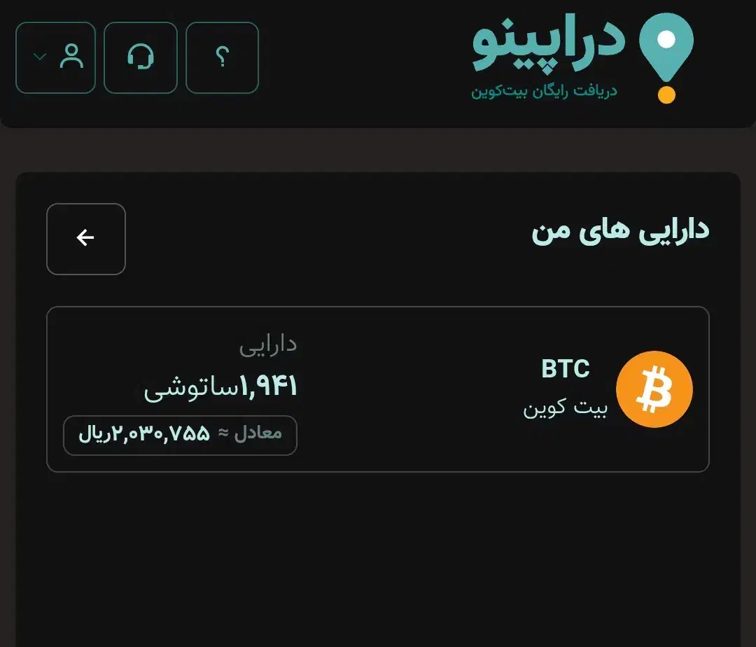 تو دراپینو ثبت نام کن ، بیت کوین بگیر|کارت هدیه و تخفیف|تهران, سید خندان (جلفا)|دیوار